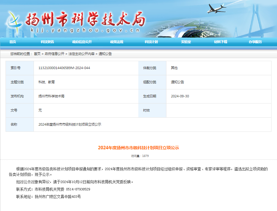 微信截圖_20241223102408.png